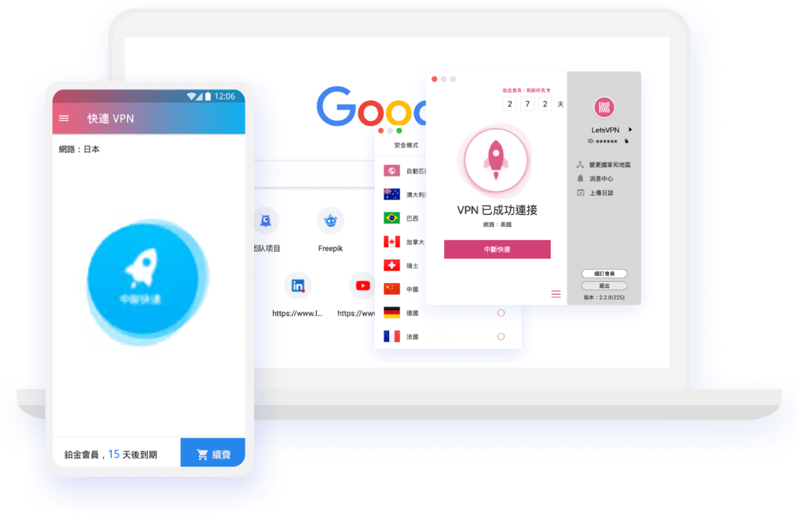 海外npv加速器官网下载