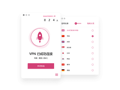 海外npv加速器VPN官网下载